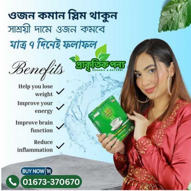 কিটোগ্রীনকফি,কিটো,গ্রীন,কফি,মিল্কশেক,বাদামশেক,চকলেটশেক,চকলেট_শেক,প্রোটিন_পাউডার,গ্রীন_কফি,ওজন_কমানো,organic,ketocoffee,weightgain,weightlose,healthylifestyle,orderonline,viralpage,viralpost,